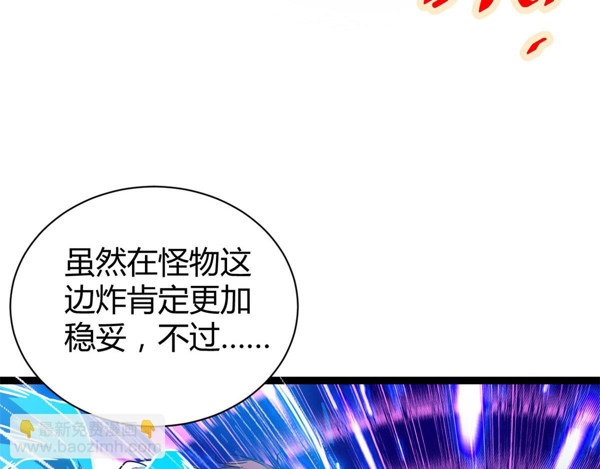 我的影子會掛機 - 225 大結局(1/3) - 6