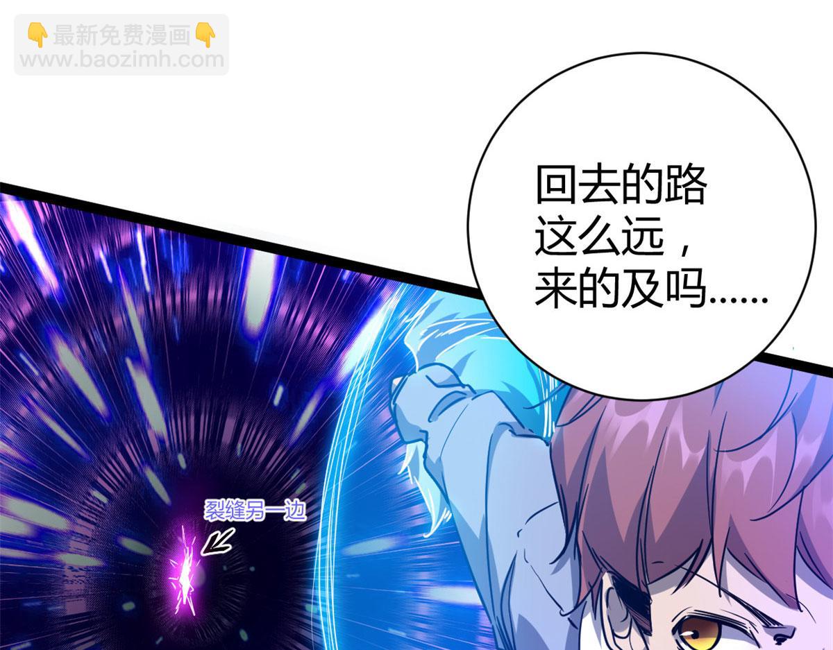 我的影子會掛機 - 225 大結局(1/3) - 1