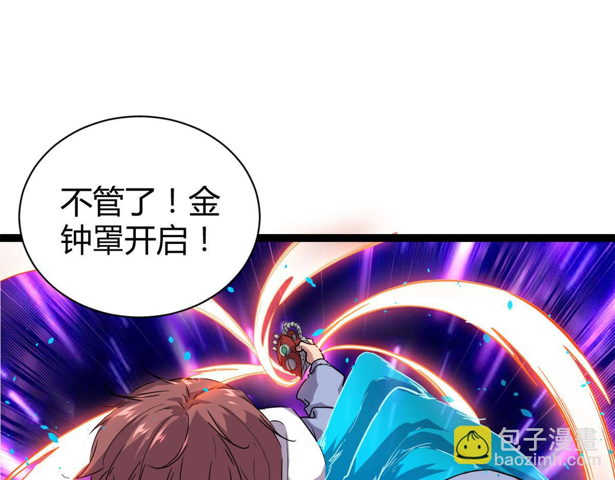 我的影子會掛機 - 225 大結局(1/3) - 4