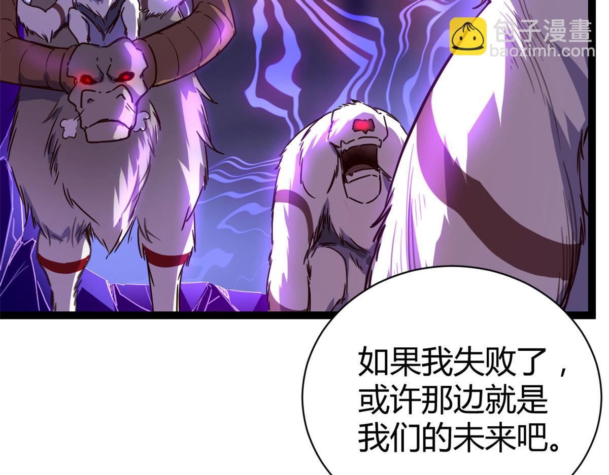 我的影子會掛機 - 225 大結局(1/3) - 5