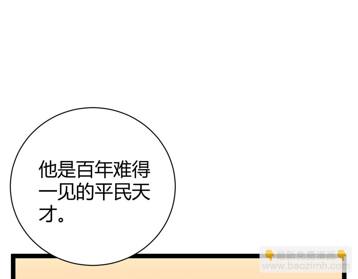 我的影子會掛機 - 225 大結局(2/3) - 4