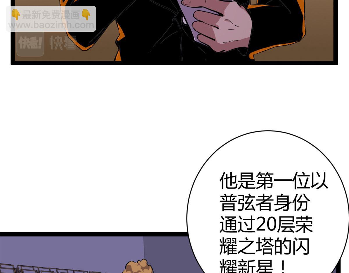 我的影子會掛機 - 225 大結局(2/3) - 7