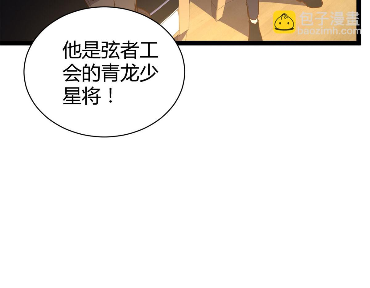 我的影子會掛機 - 225 大結局(2/3) - 2