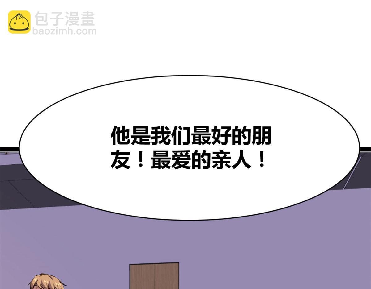 我的影子會掛機 - 225 大結局(2/3) - 8