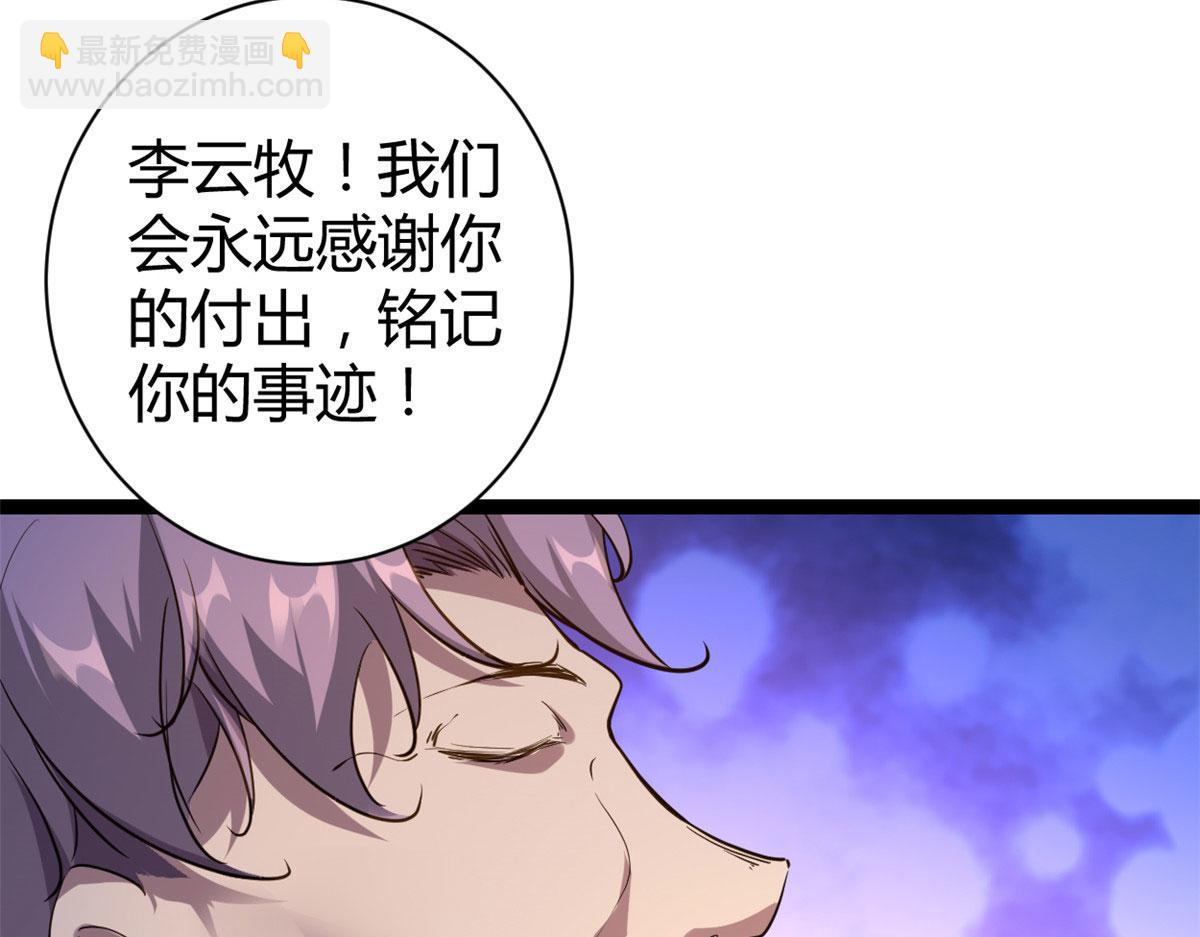 我的影子會掛機 - 225 大結局(2/3) - 5