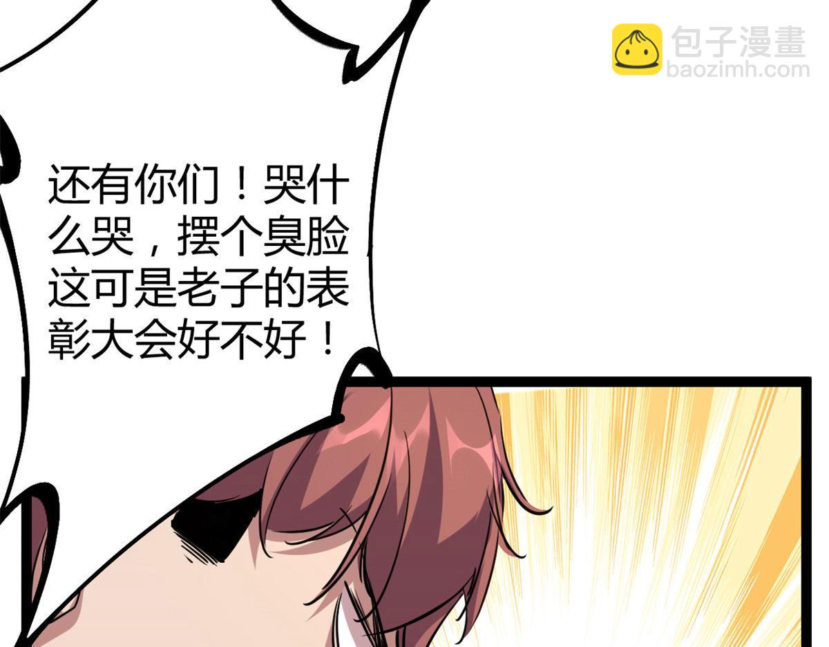 我的影子會掛機 - 225 大結局(2/3) - 4