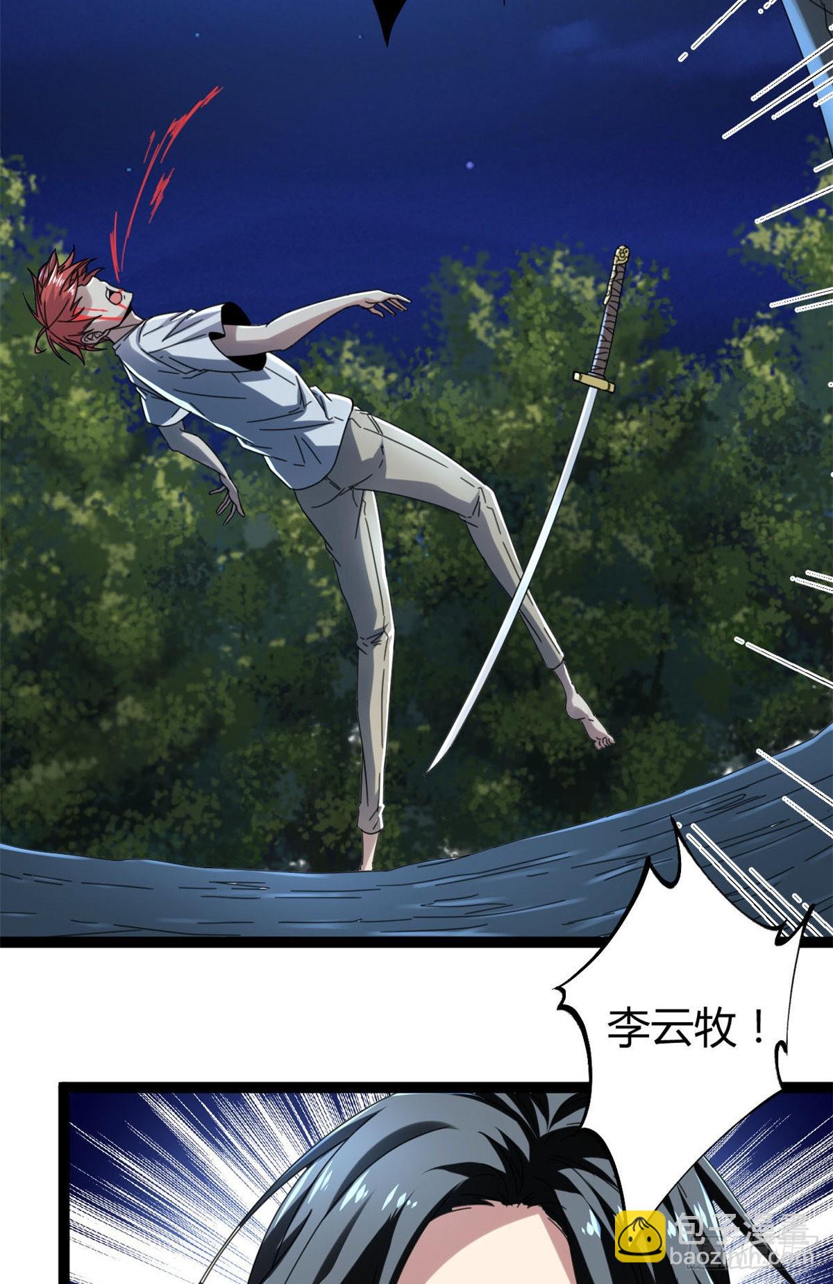 我的影子會掛機 - 27 暗流涌動 - 5