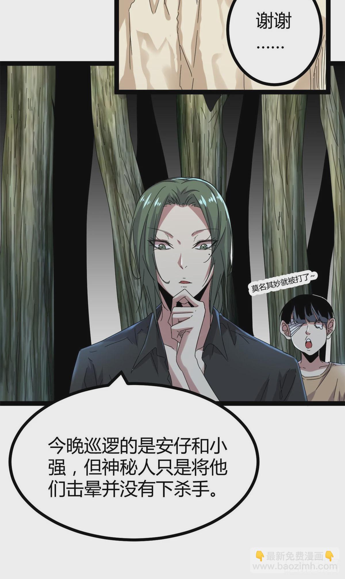 我的影子會掛機 - 27 暗流涌動 - 5