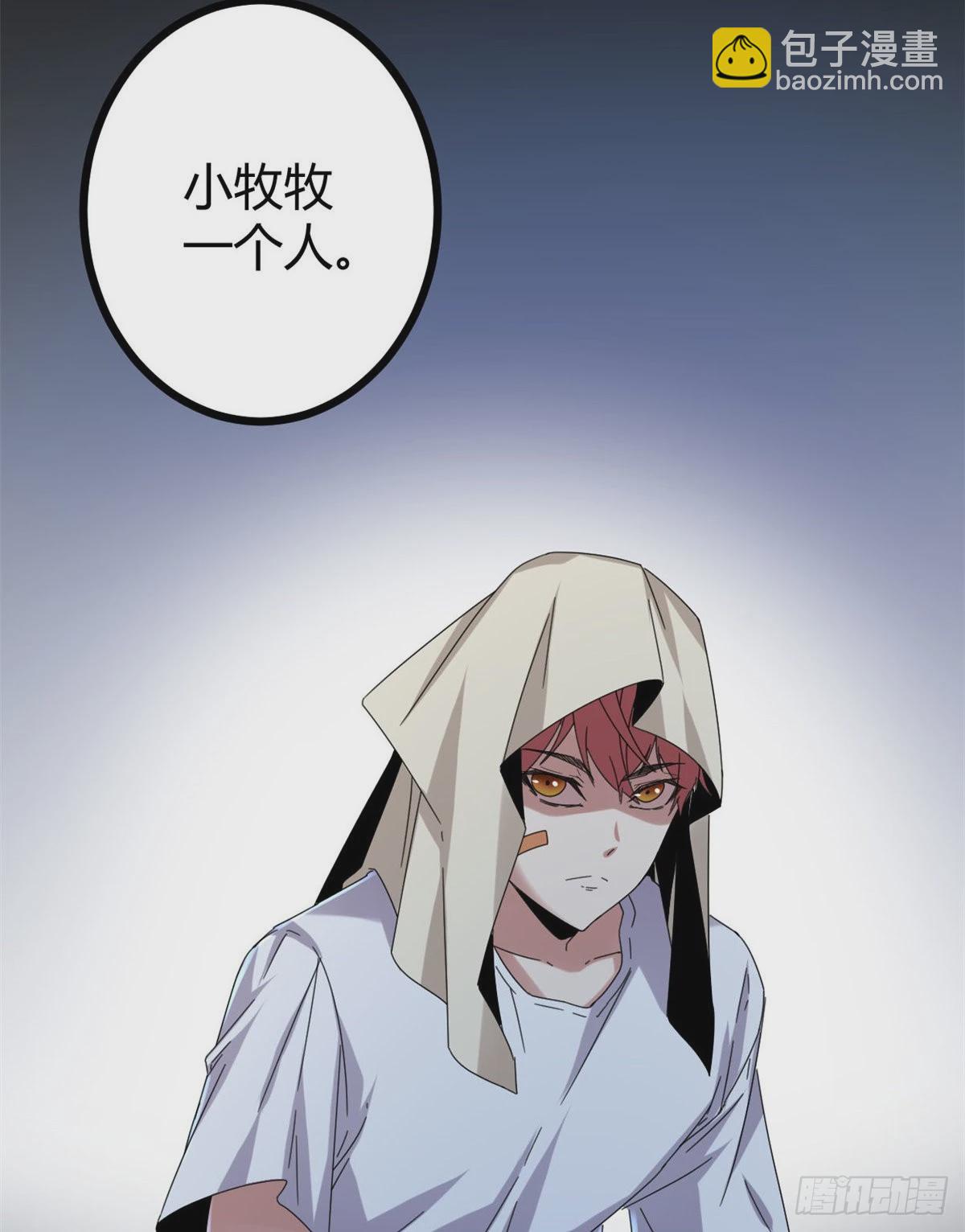 我的影子會掛機 - 27 暗流涌動 - 1