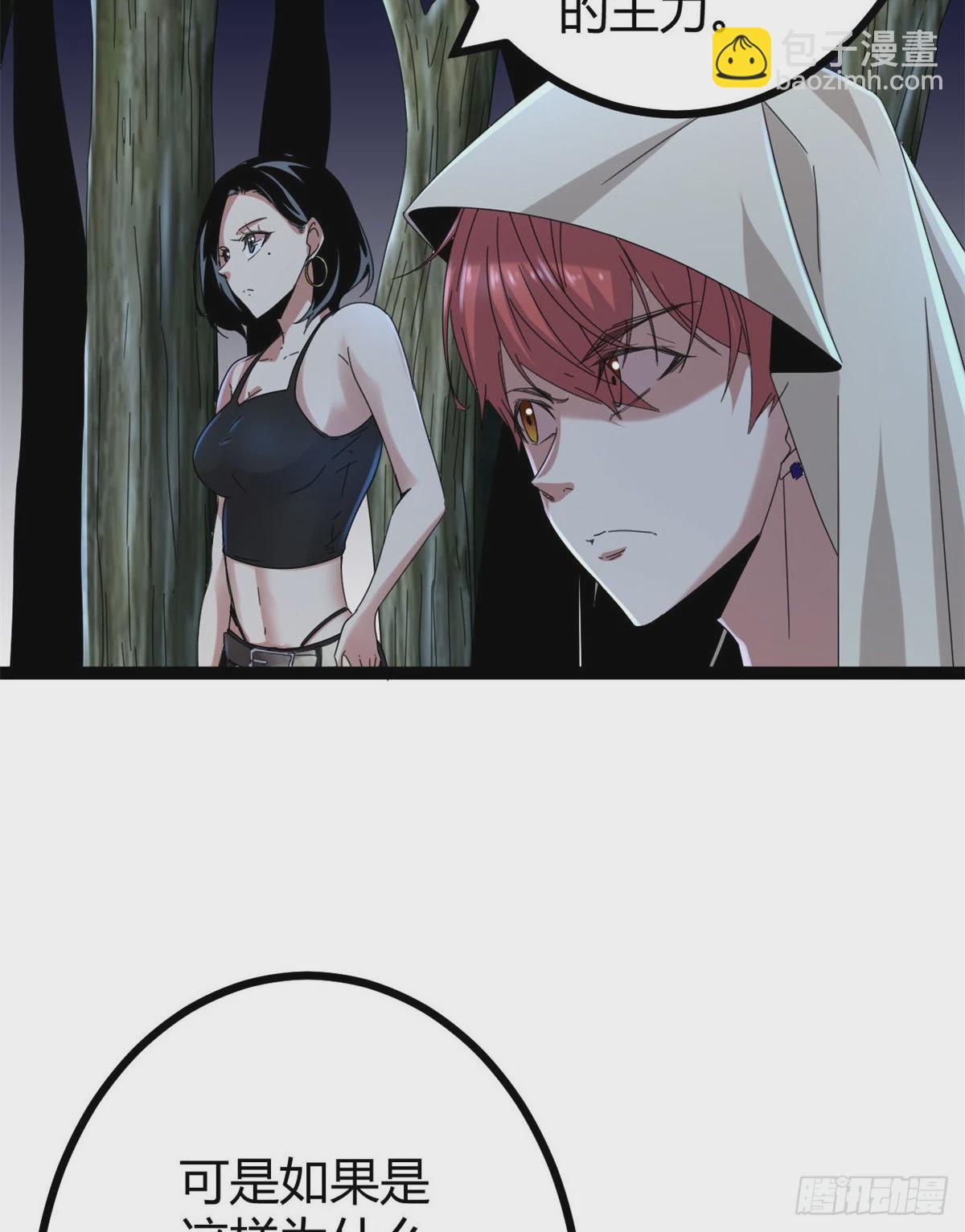 我的影子會掛機 - 27 暗流涌動 - 3