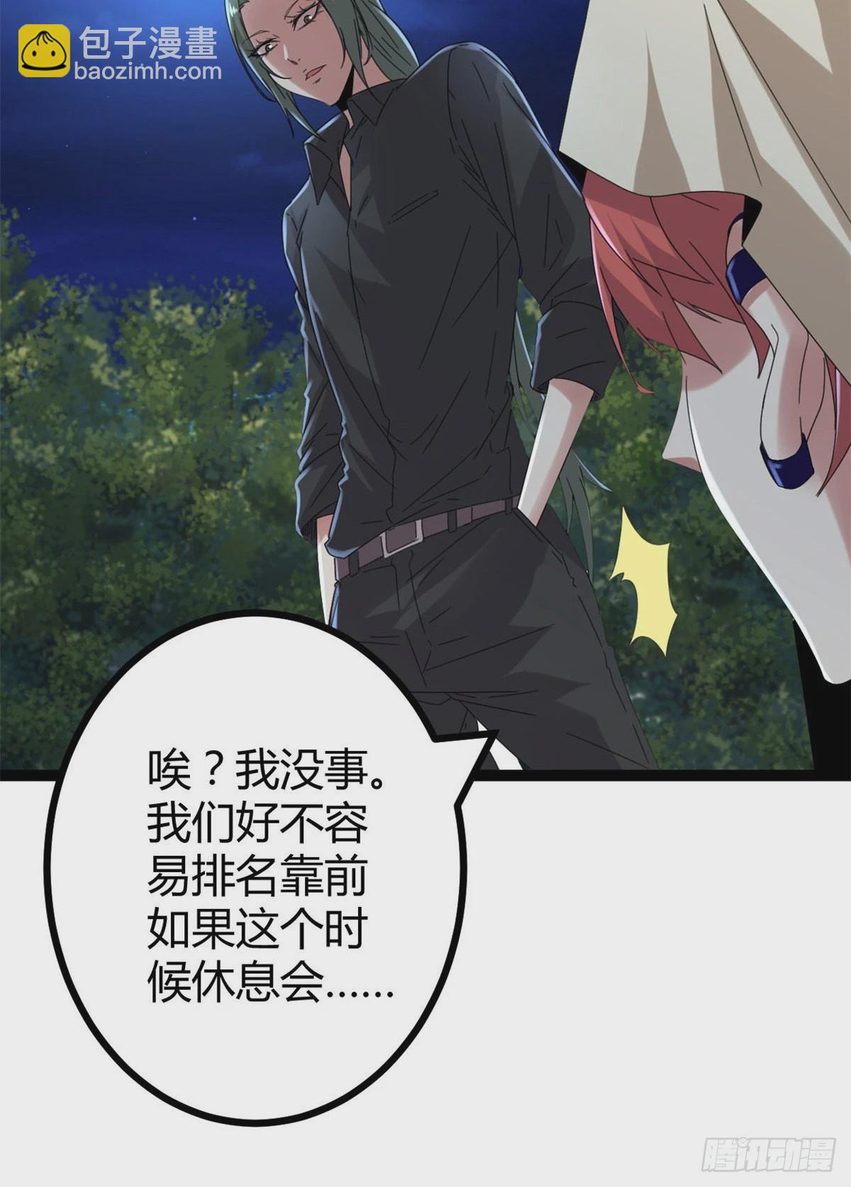 我的影子會掛機 - 27 暗流涌動 - 5