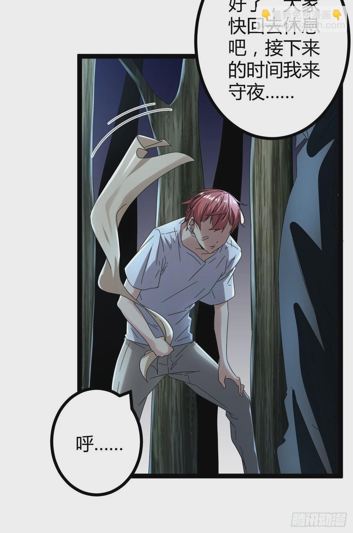 我的影子會掛機 - 27 暗流涌動 - 3