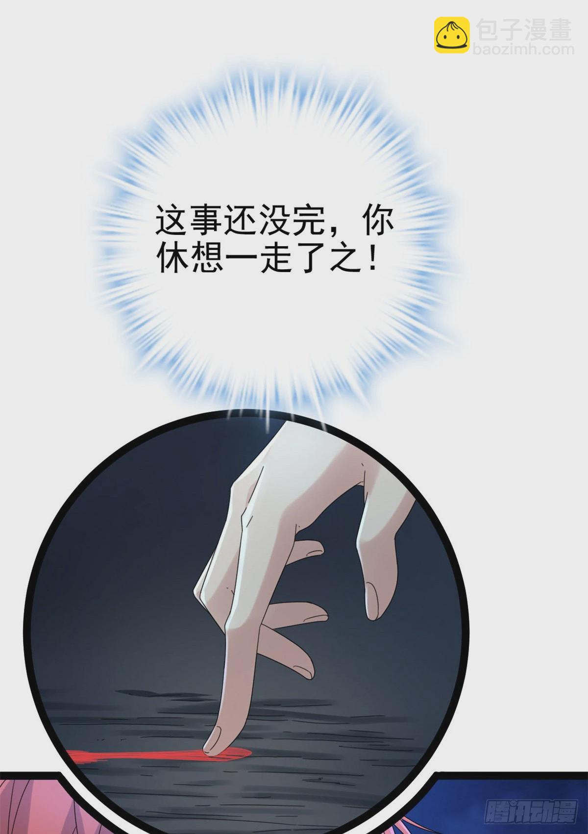 我的影子會掛機 - 27 暗流涌動 - 4