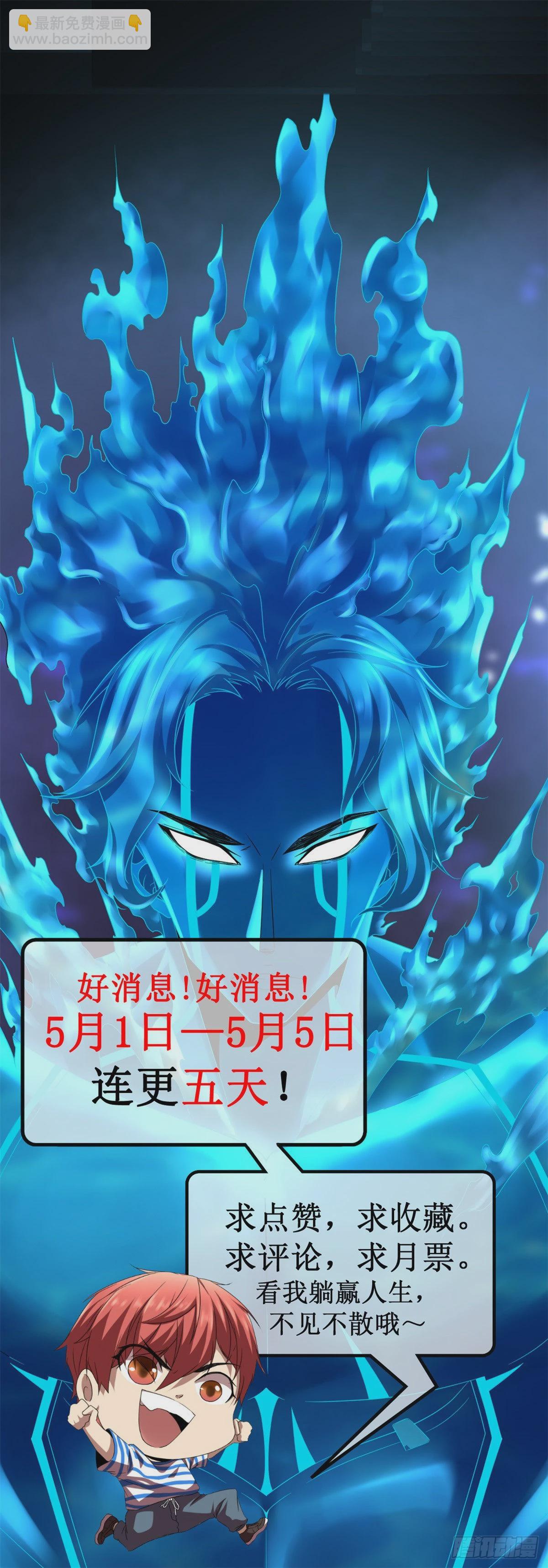 我的影子會掛機 - 27 暗流涌動 - 5