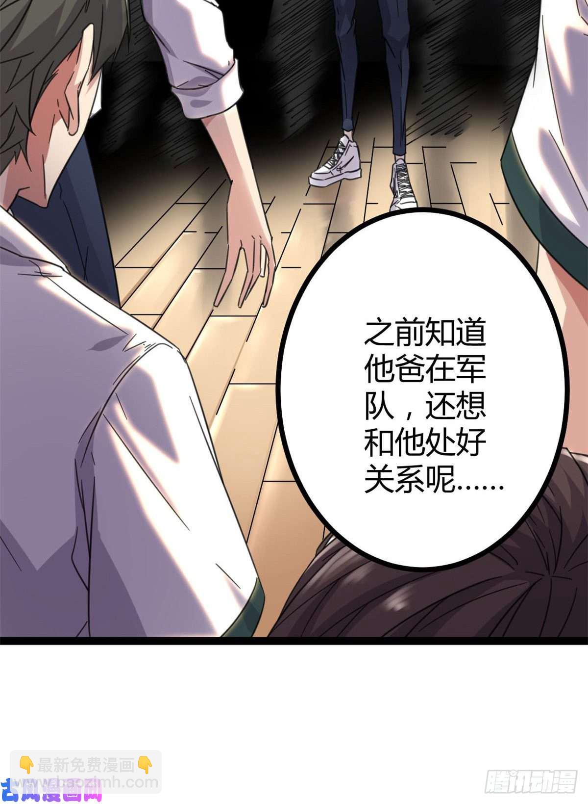 我的影子會掛機 - 03 改變命運的弦考(1/2) - 3