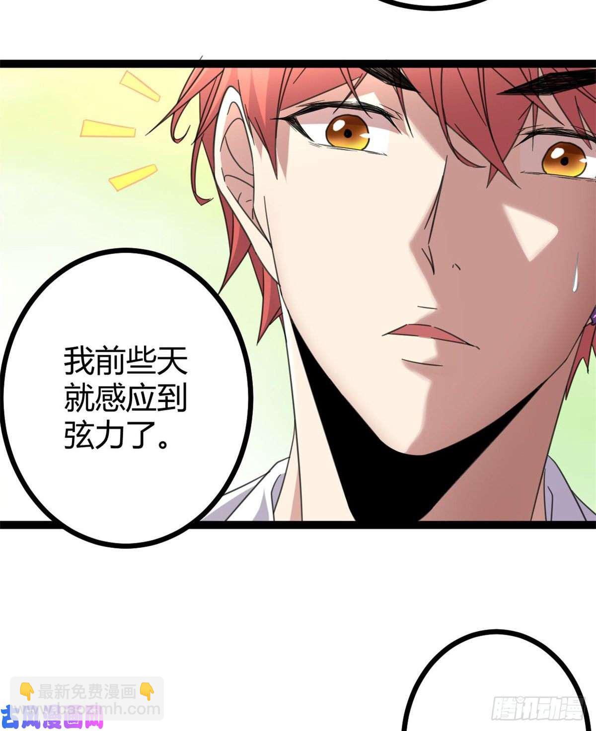 我的影子會掛機 - 03 改變命運的弦考(1/2) - 5