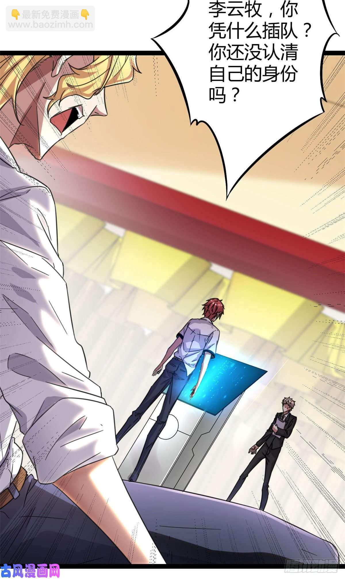 我的影子會掛機 - 03 改變命運的弦考(1/2) - 7