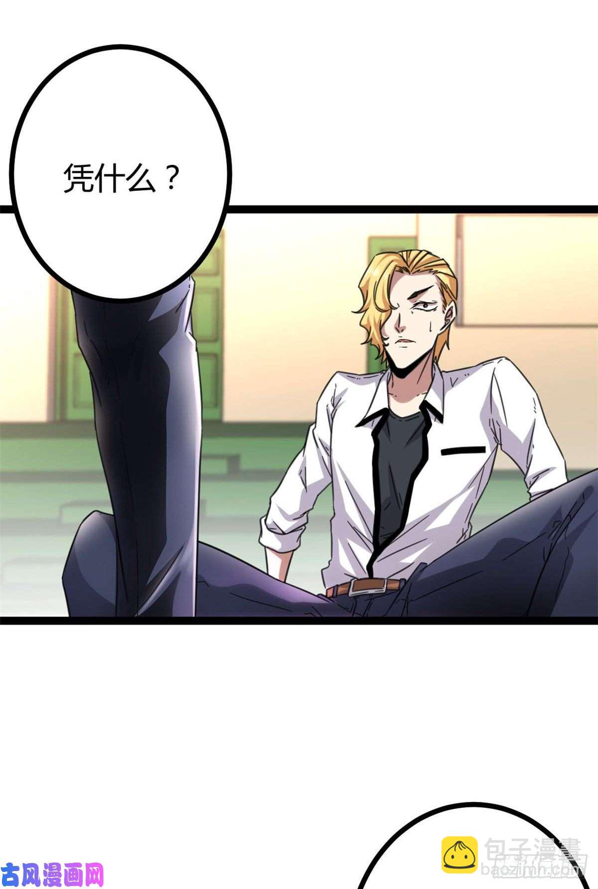 我的影子會掛機 - 03 改變命運的弦考(1/2) - 8