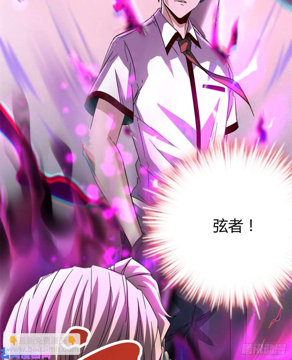 我的影子會掛機 - 03 改變命運的弦考(2/2) - 5