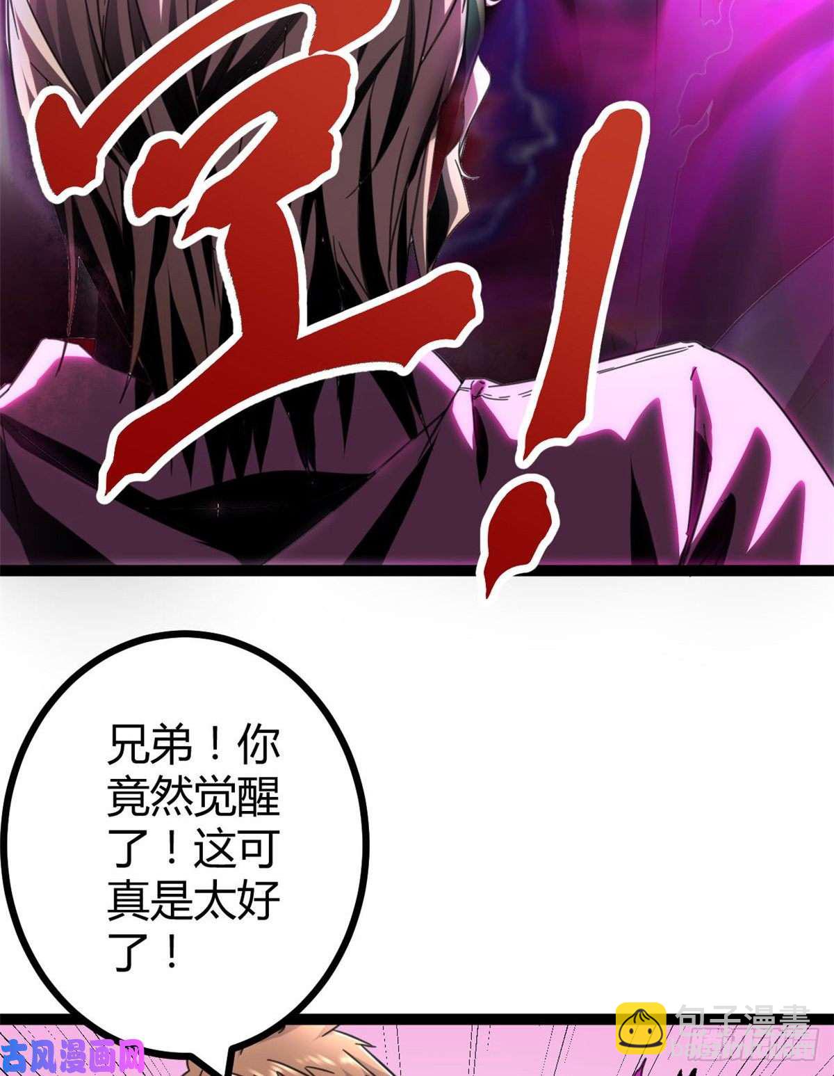 我的影子會掛機 - 03 改變命運的弦考(2/2) - 6