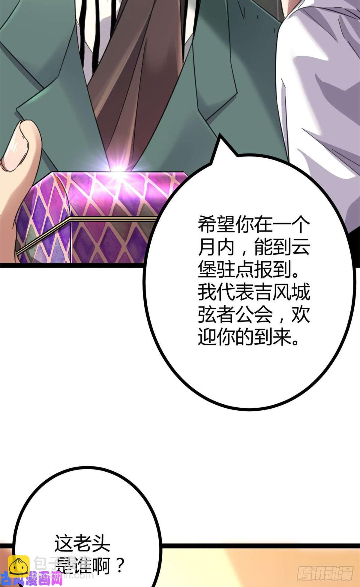 我的影子會掛機 - 03 改變命運的弦考(2/2) - 4