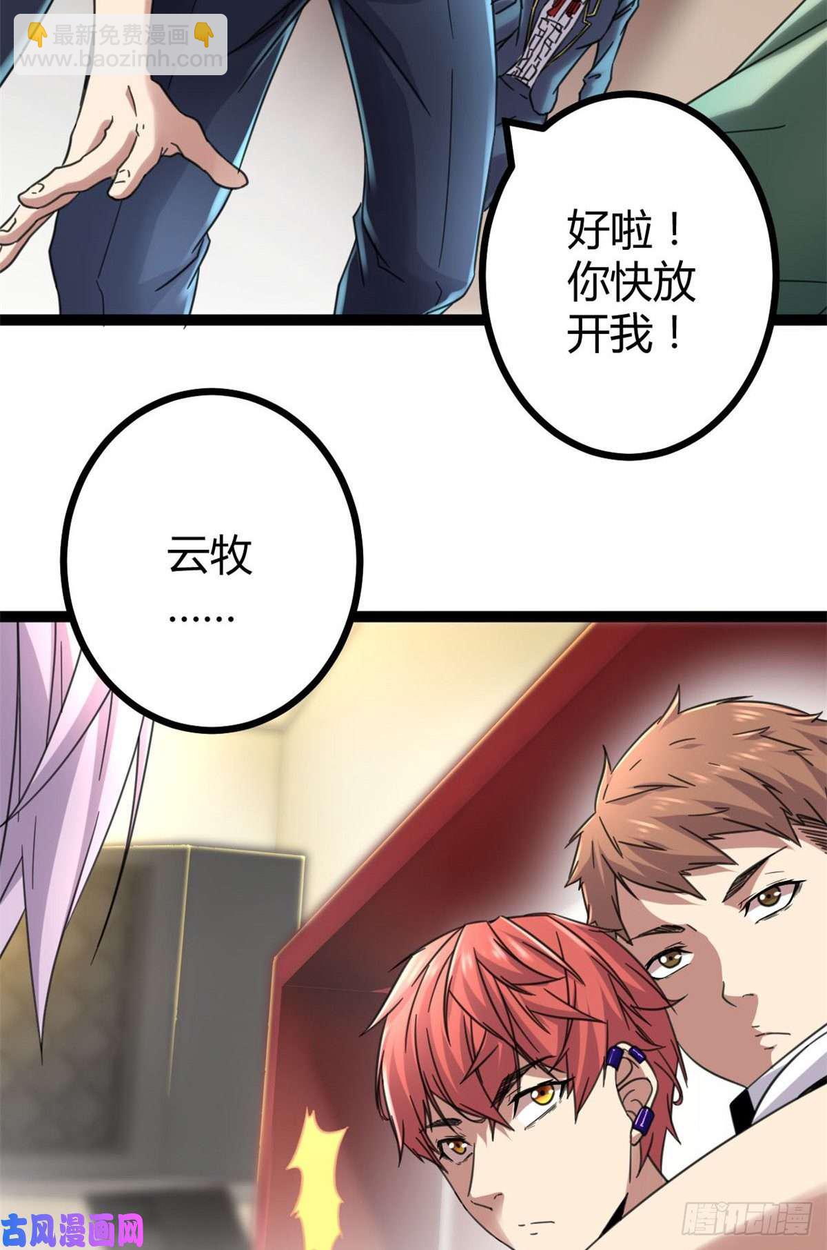 我的影子會掛機 - 03 改變命運的弦考(2/2) - 6