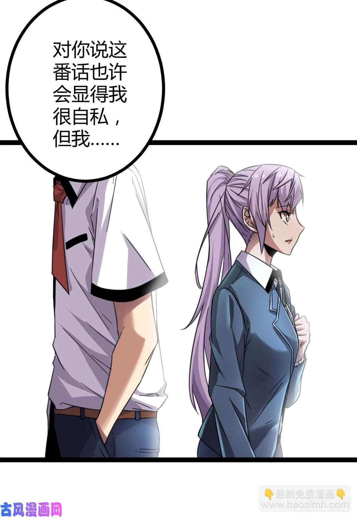 我的影子會掛機 - 03 改變命運的弦考(2/2) - 5