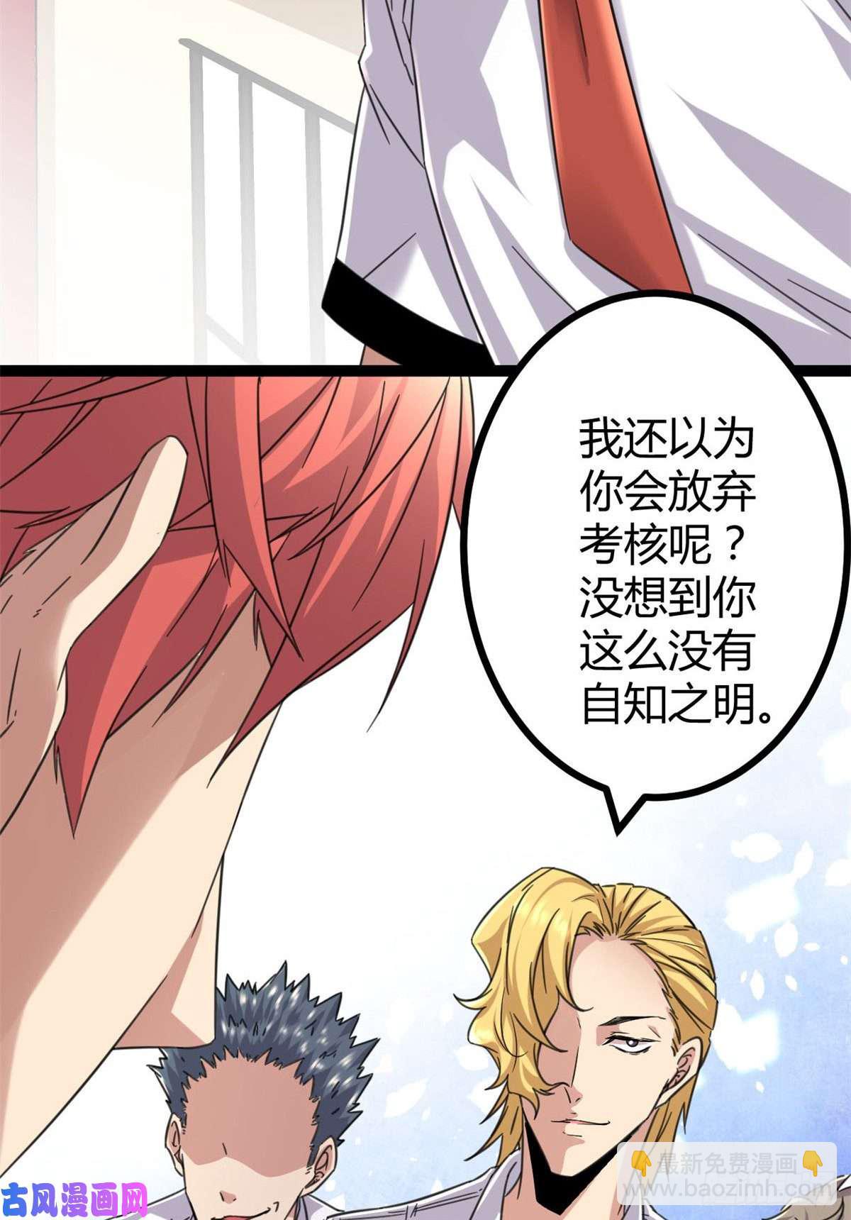 我的影子會掛機 - 03 改變命運的弦考(1/2) - 7