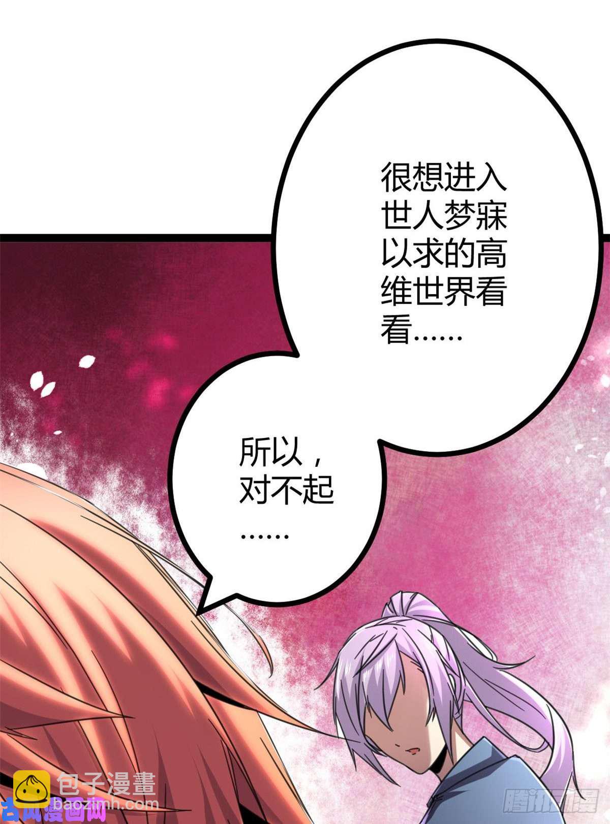 我的影子會掛機 - 03 改變命運的弦考(2/2) - 6