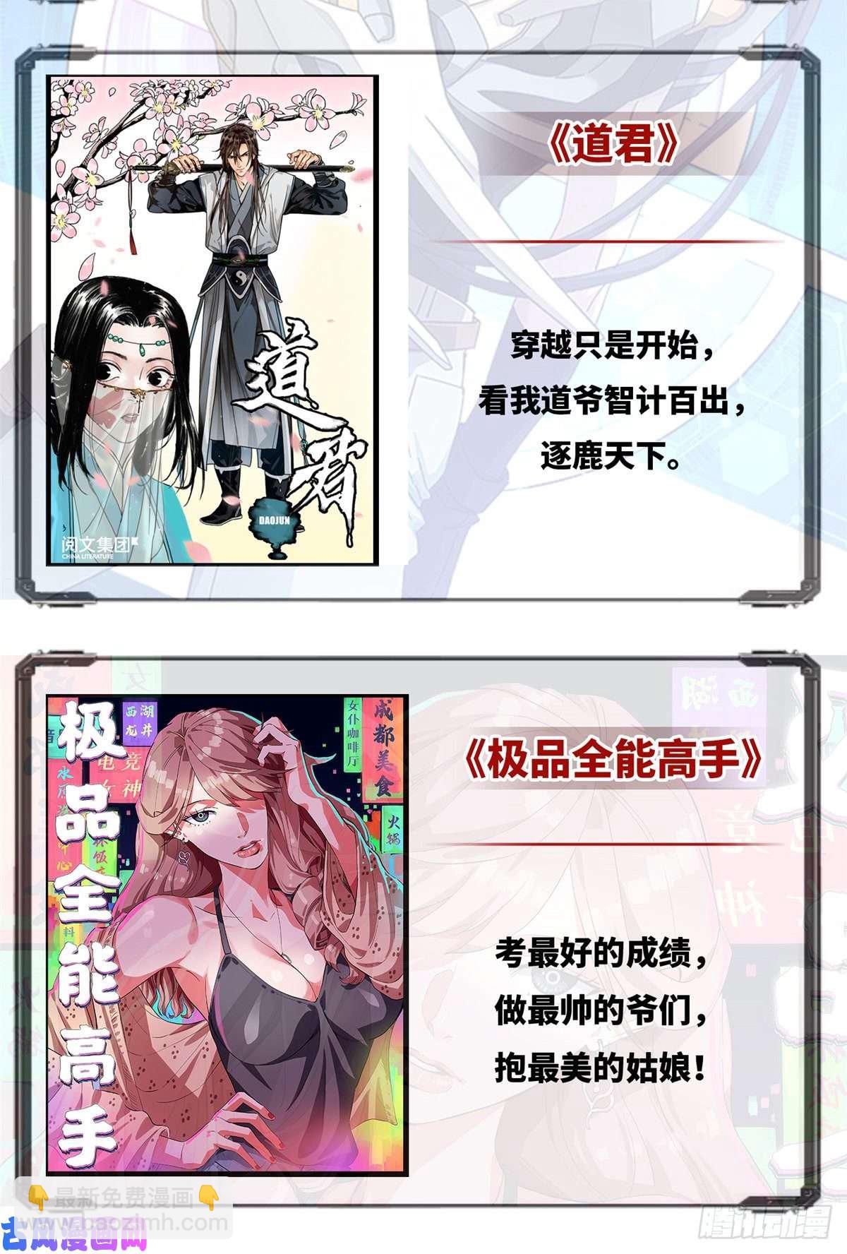 我的影子會掛機 - 03 改變命運的弦考(2/2) - 5