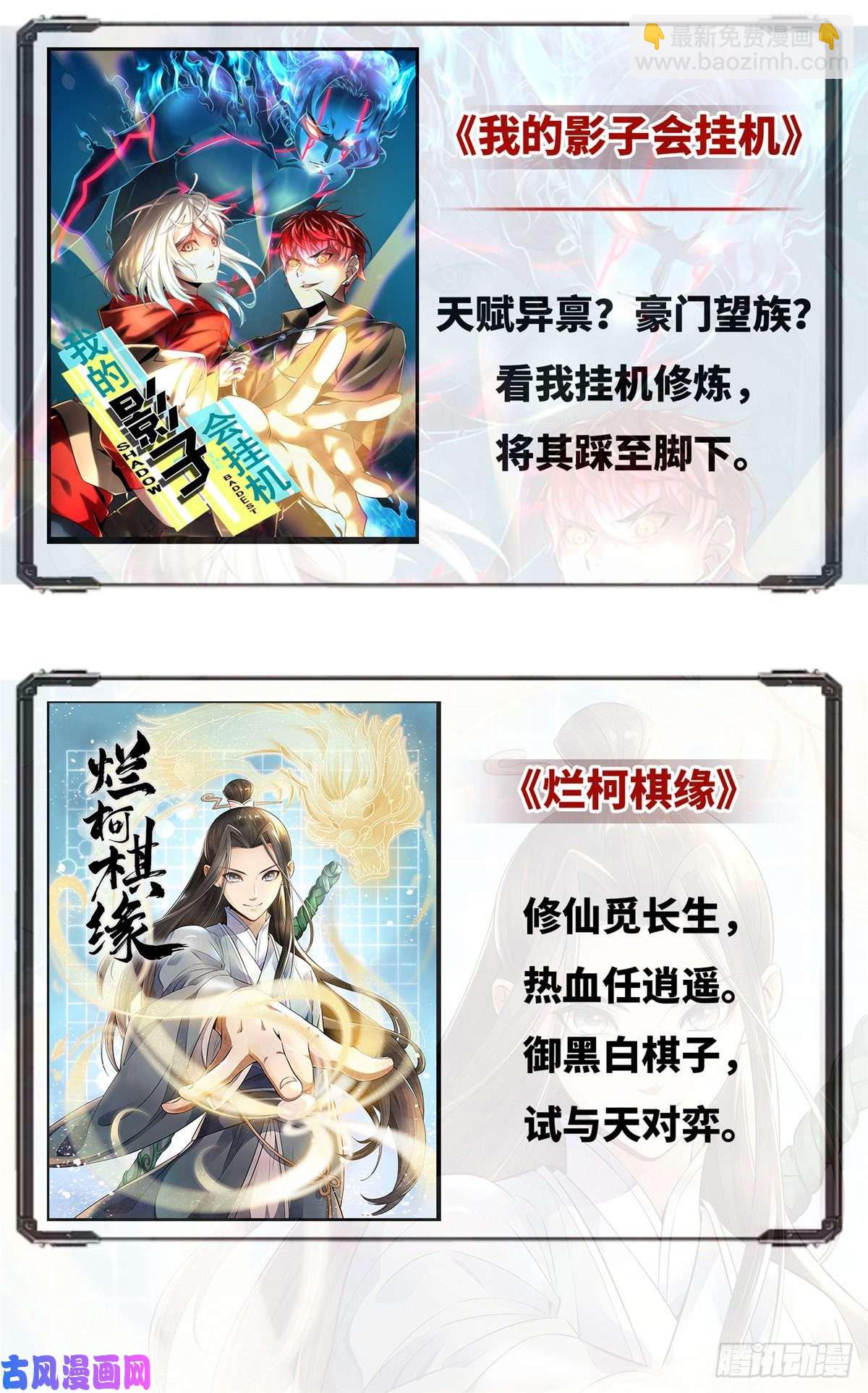 我的影子會掛機 - 03 改變命運的弦考(2/2) - 6