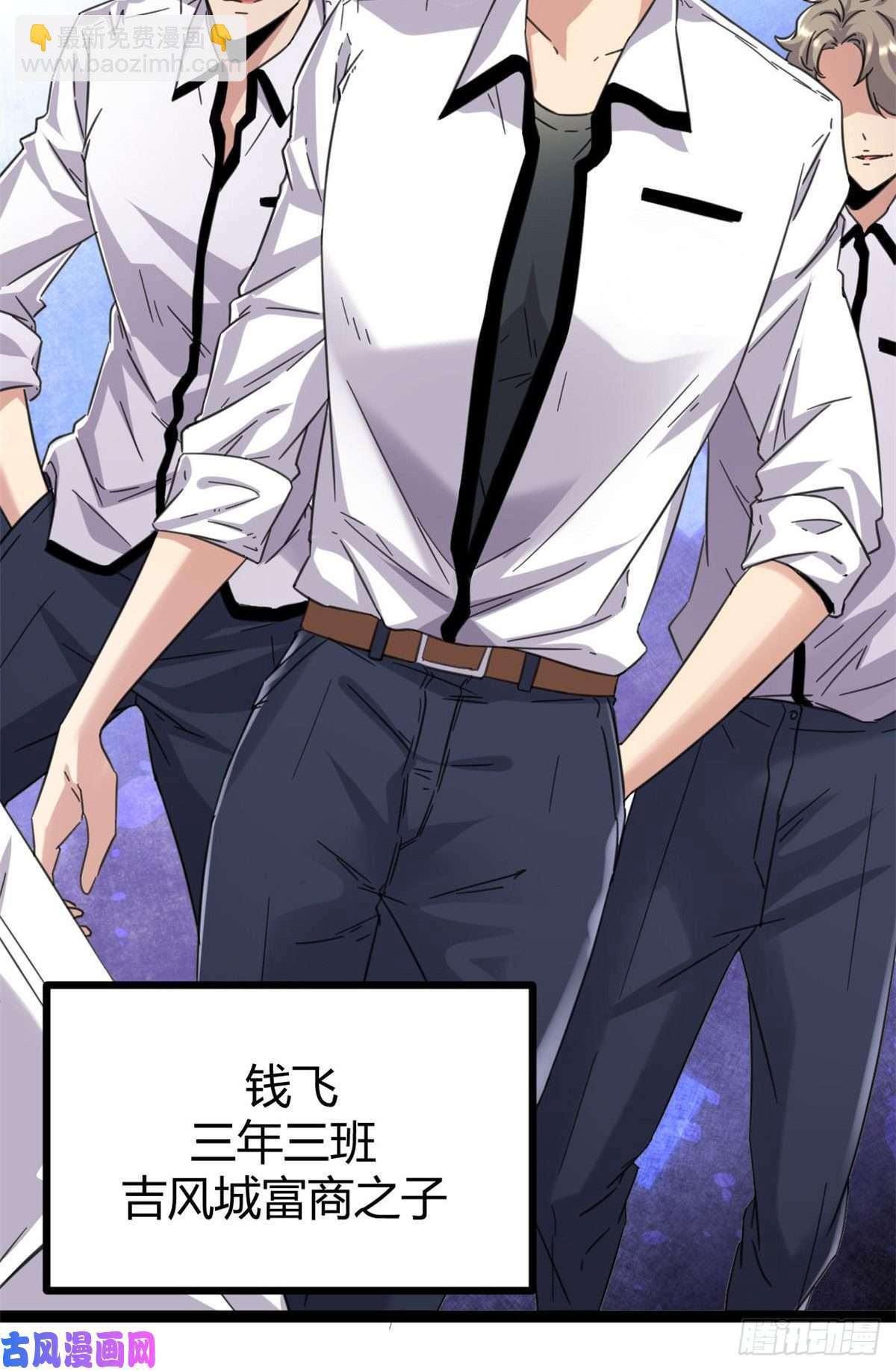 我的影子會掛機 - 03 改變命運的弦考(1/2) - 8