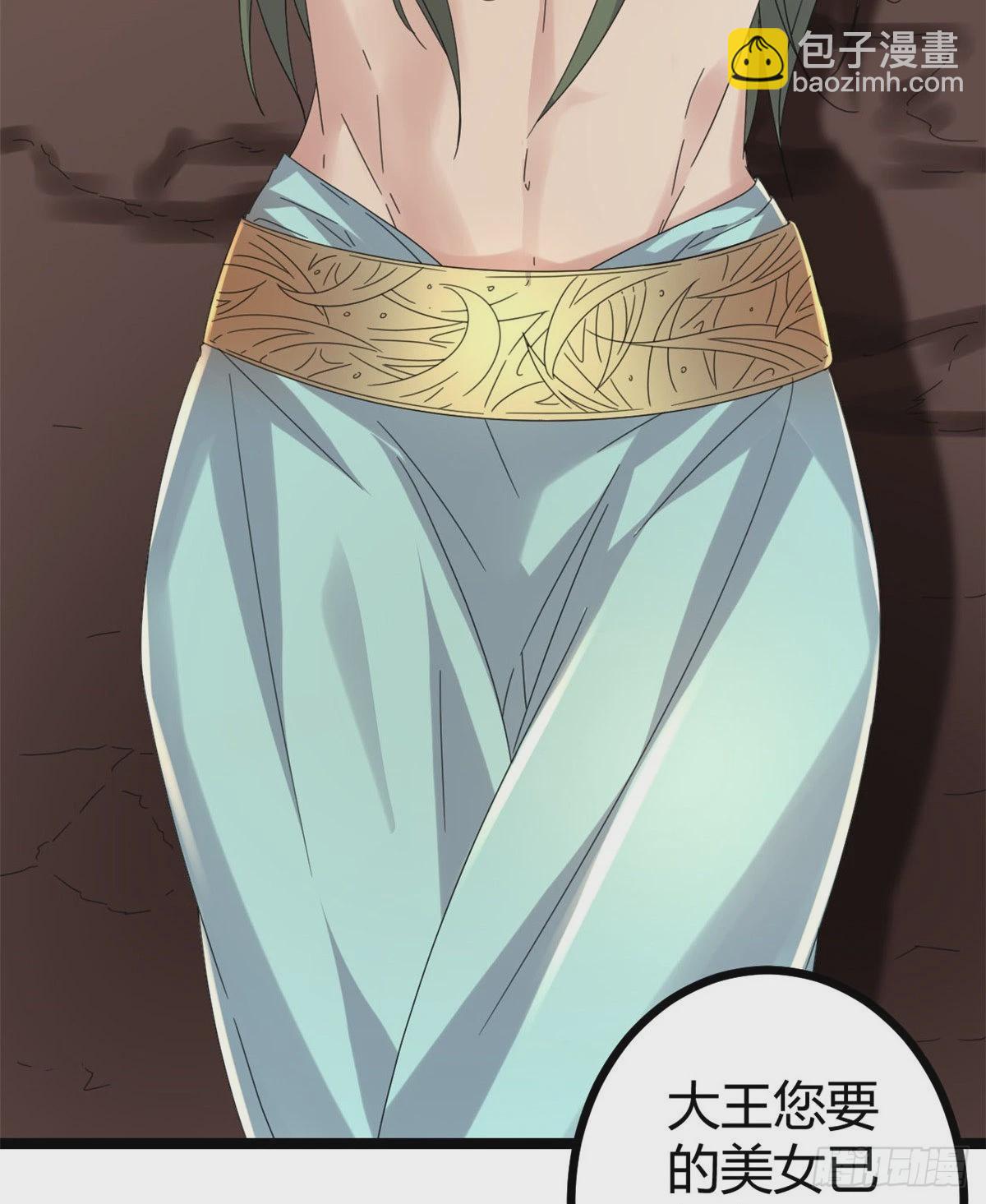 我的影子會掛機 - 31 深入敵後 - 7