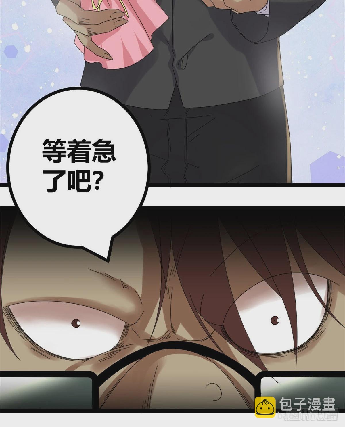 我的影子會掛機 - 31 深入敵後 - 4