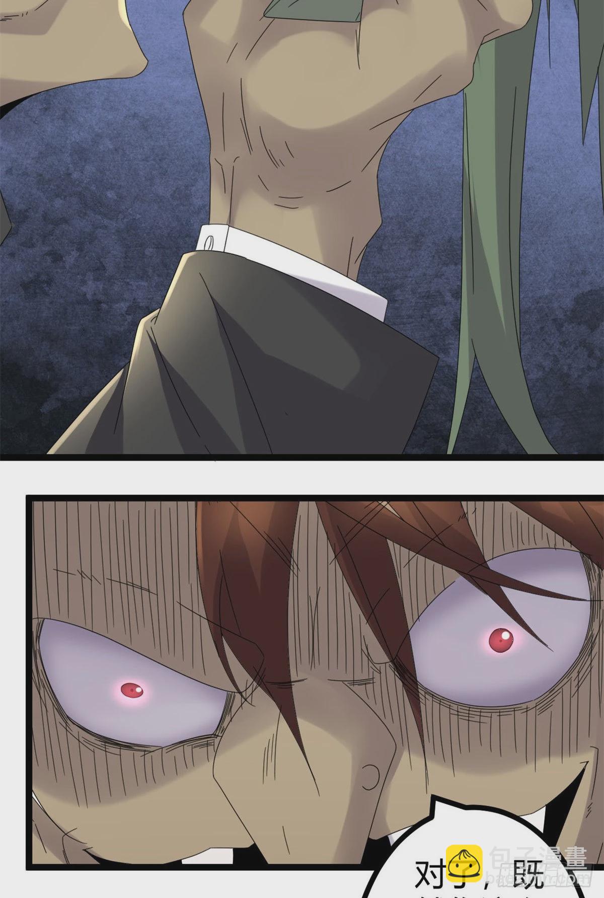 我的影子會掛機 - 31 深入敵後 - 3