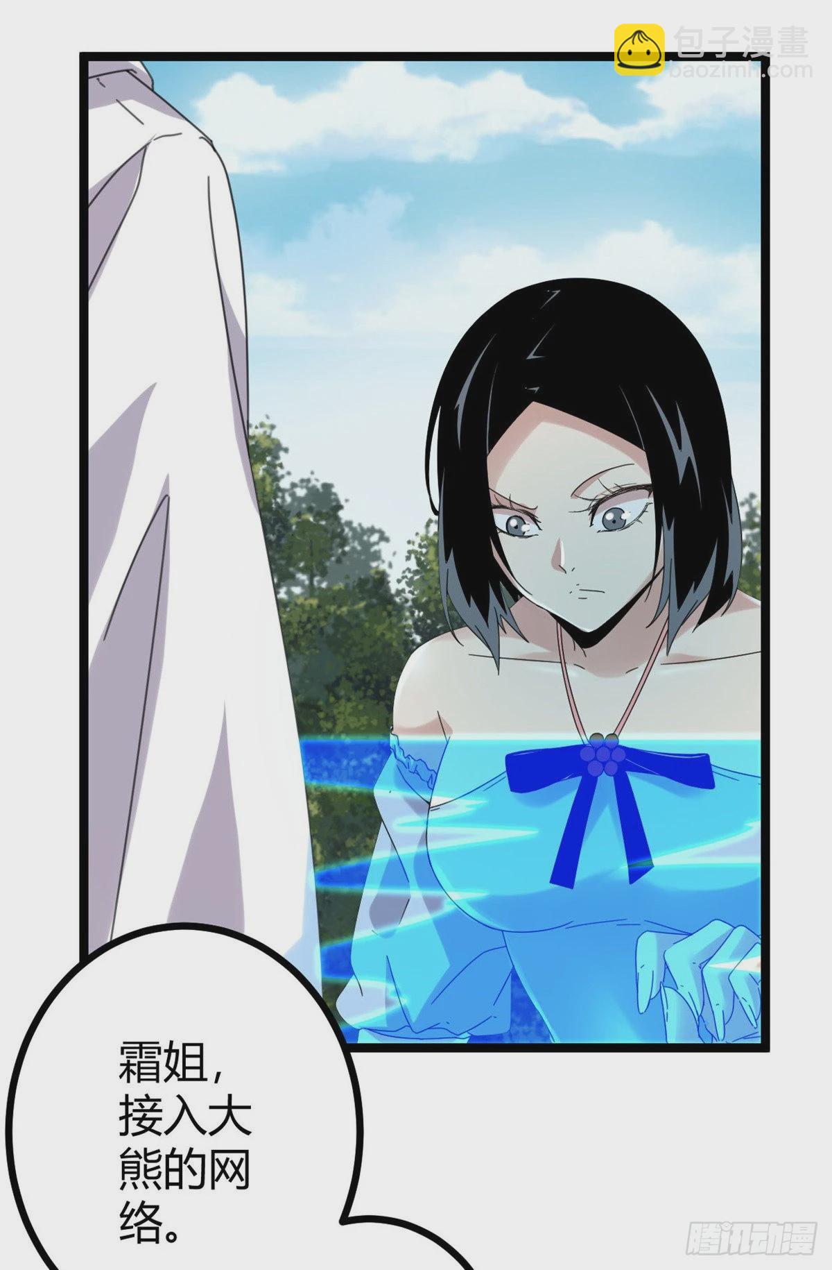 我的影子會掛機 - 31 深入敵後 - 6