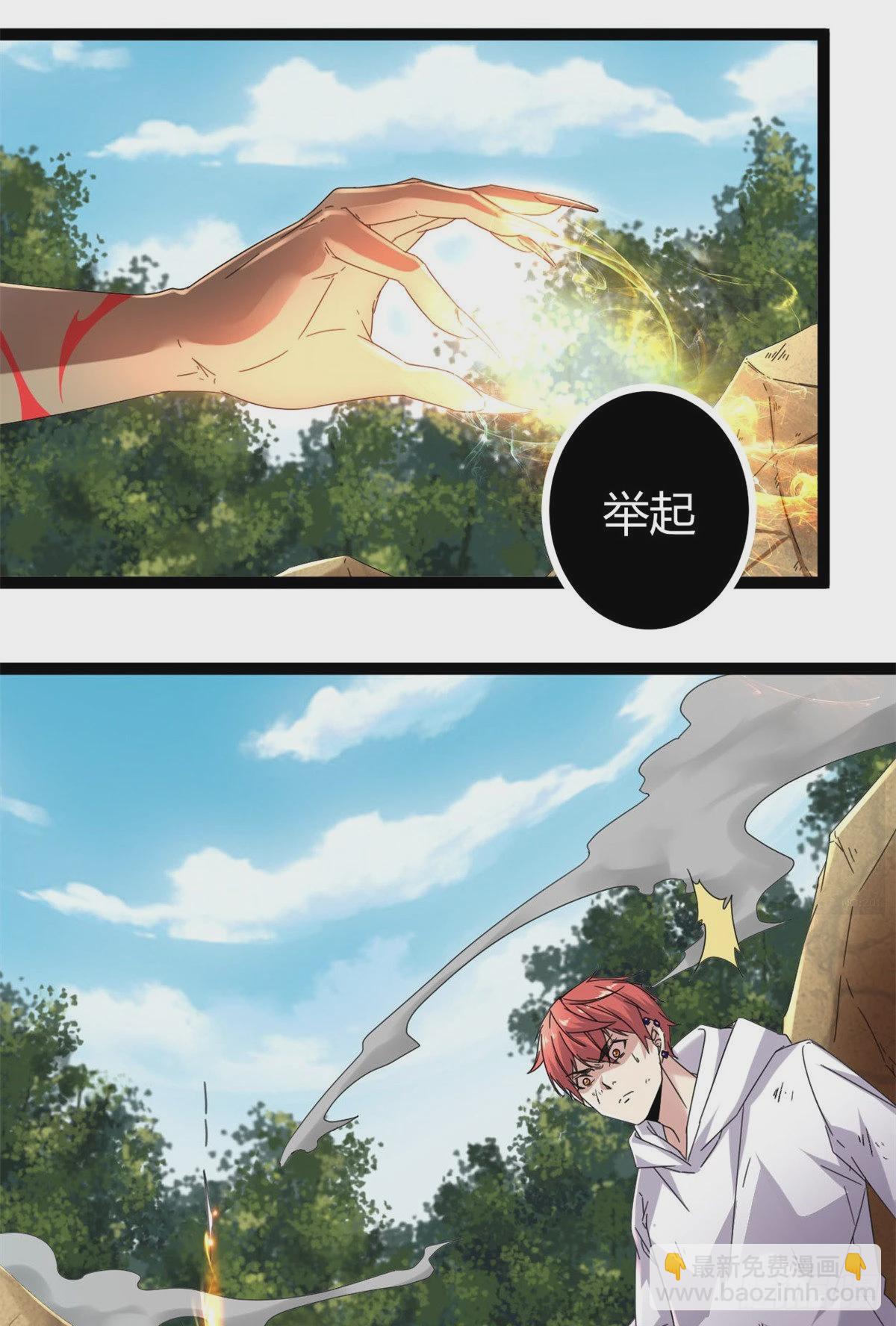 我的影子會掛機 - 33 大戰矮巫王 - 2