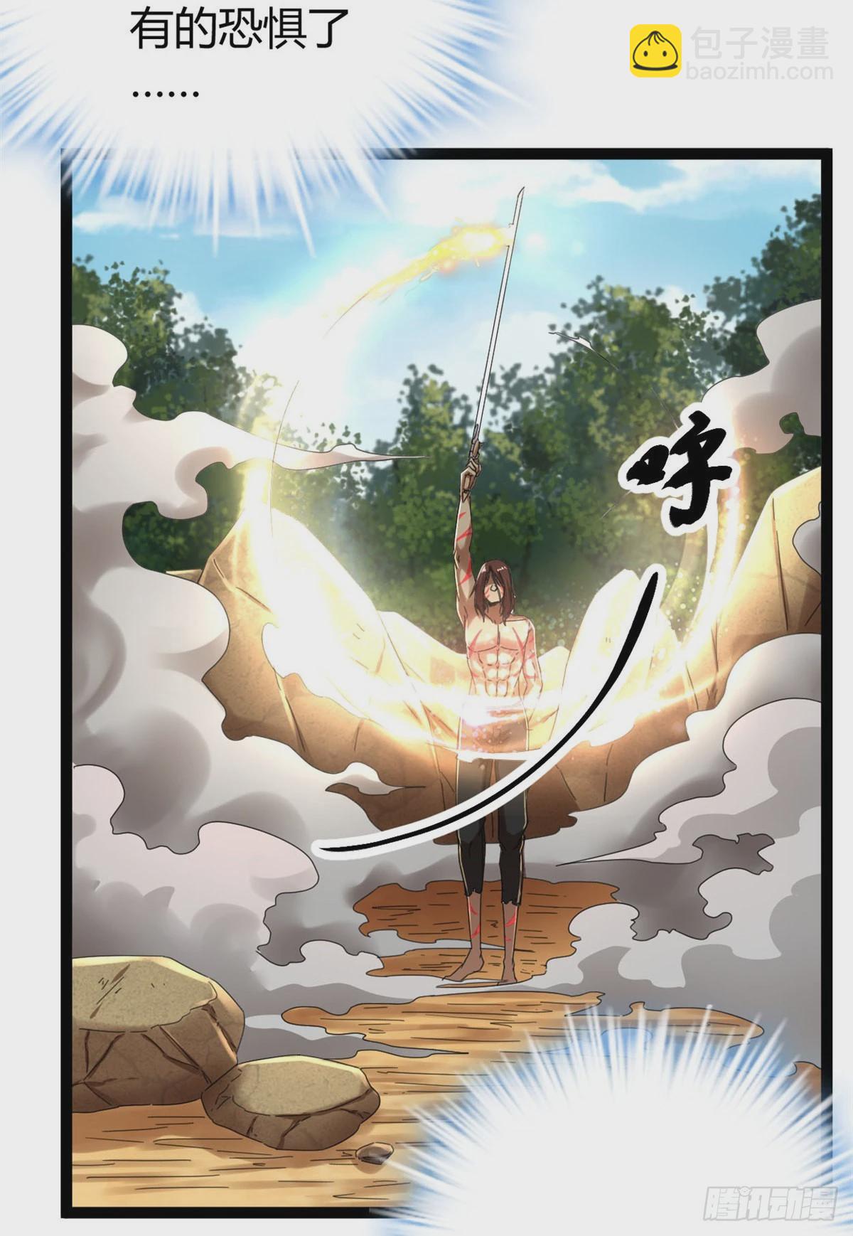 我的影子會掛機 - 33 大戰矮巫王 - 8