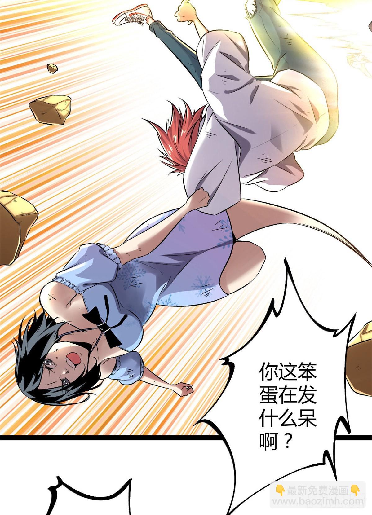 我的影子會掛機 - 33 大戰矮巫王 - 4