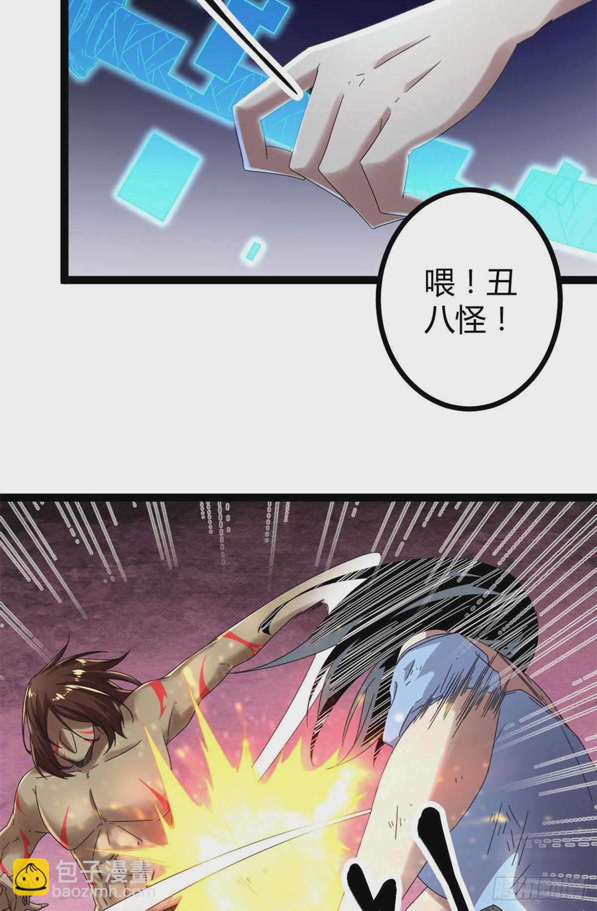 我的影子會掛機 - 33 大戰矮巫王 - 6