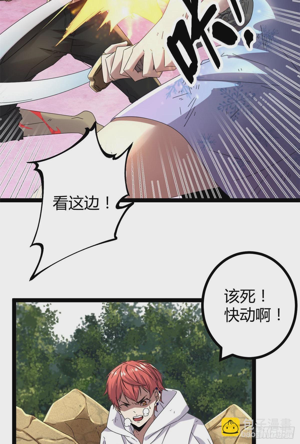 我的影子會掛機 - 33 大戰矮巫王 - 7