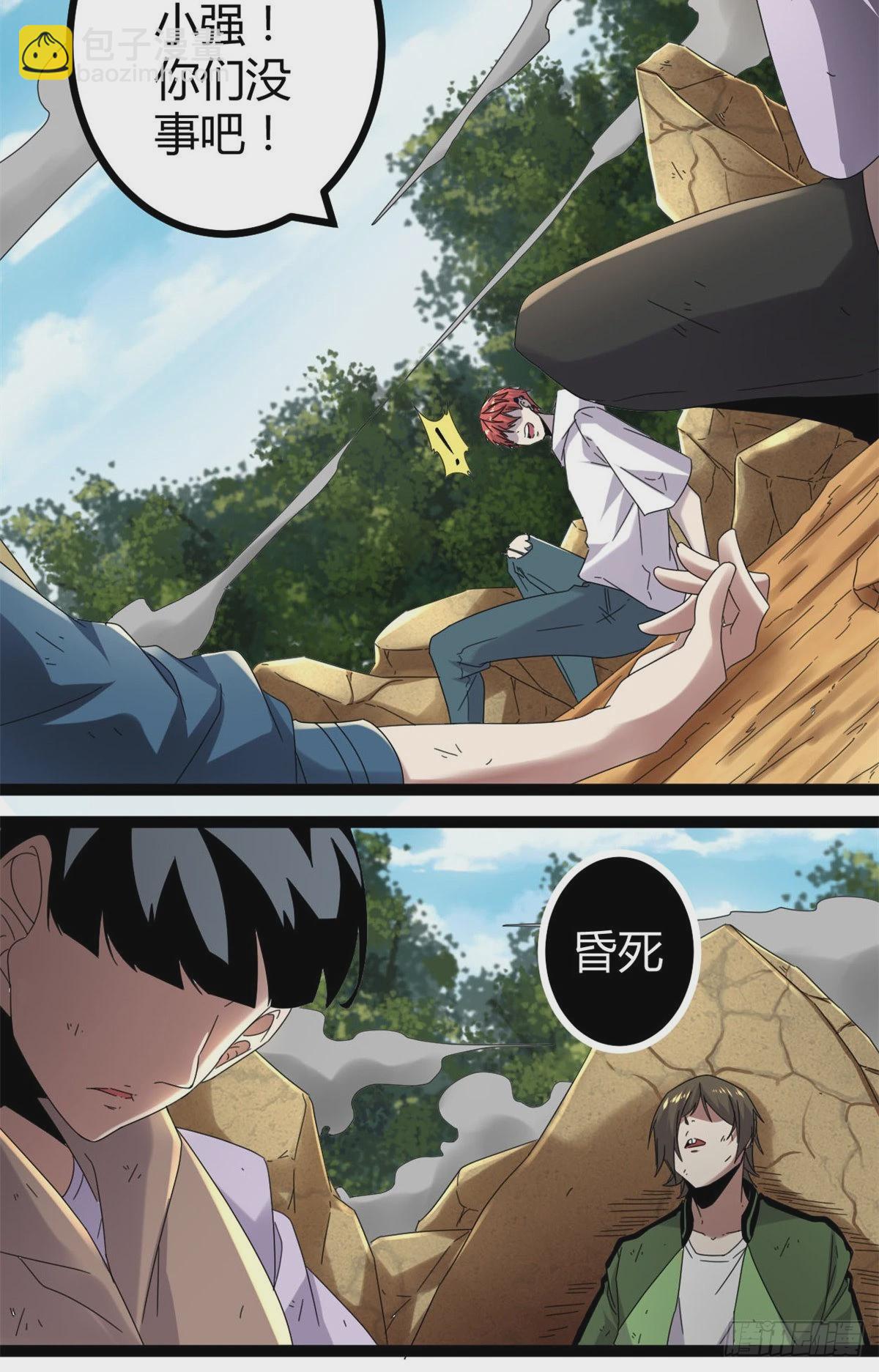 我的影子會掛機 - 33 大戰矮巫王 - 1