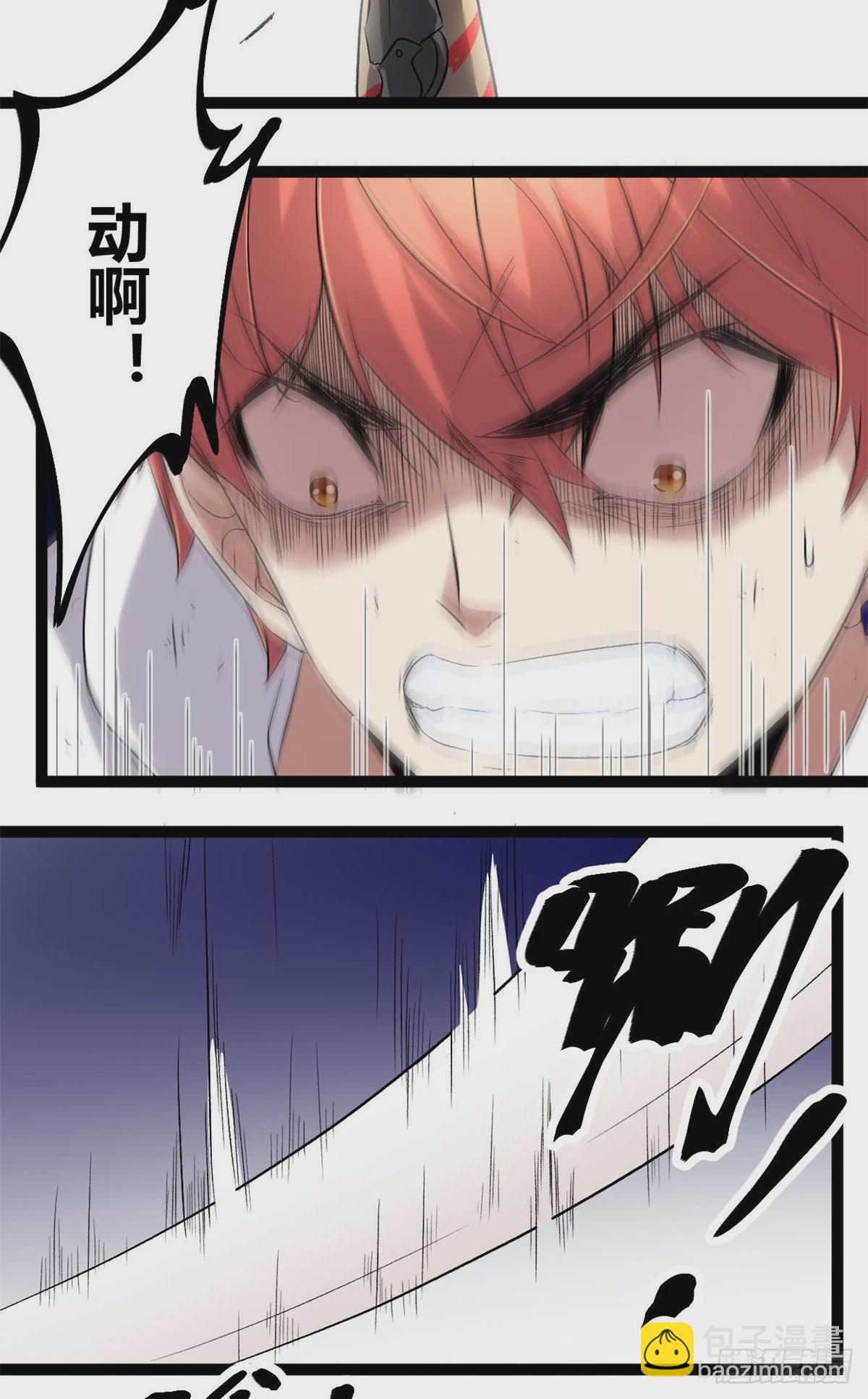 我的影子會掛機 - 33 大戰矮巫王 - 7