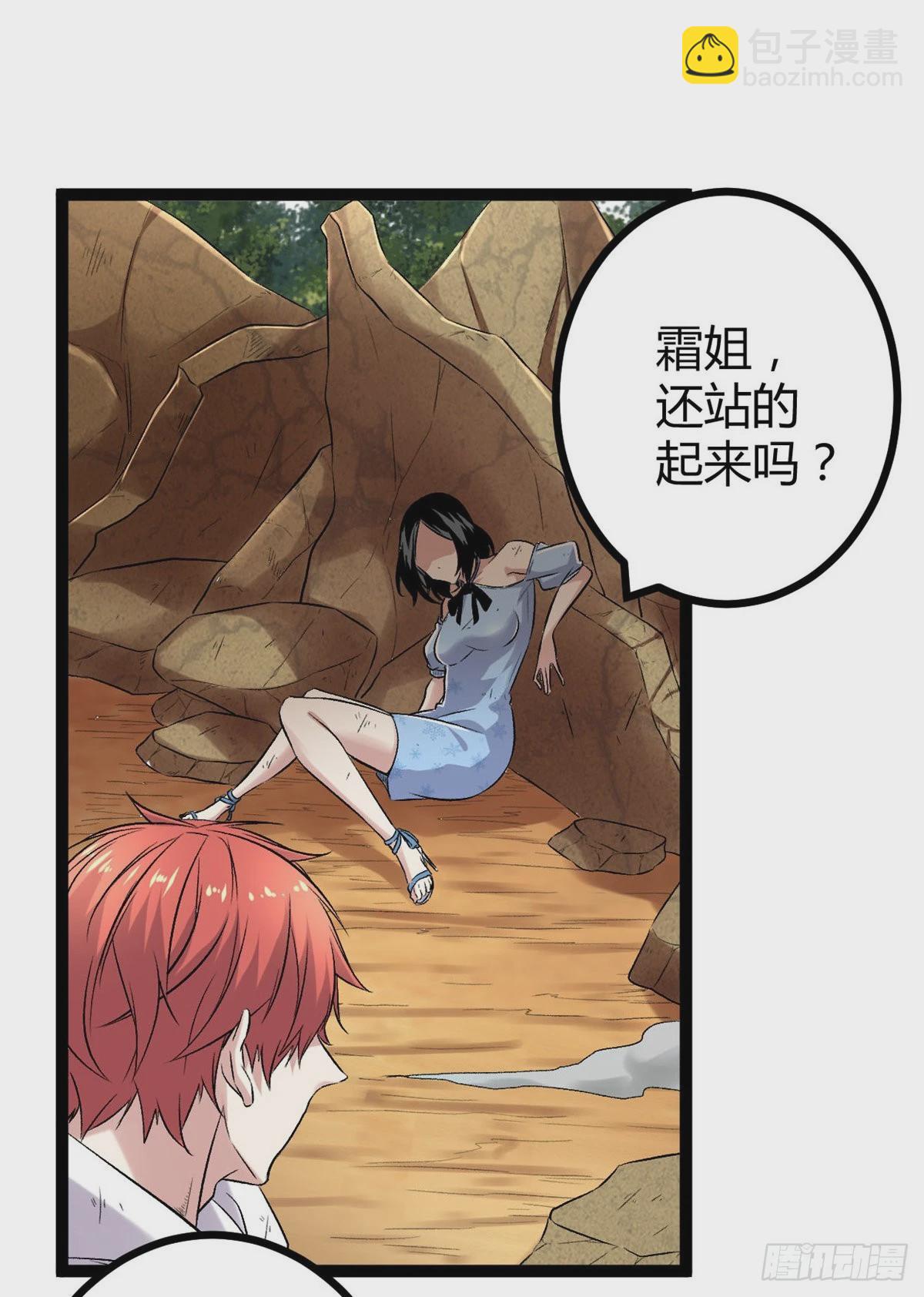 我的影子會掛機 - 33 大戰矮巫王 - 5