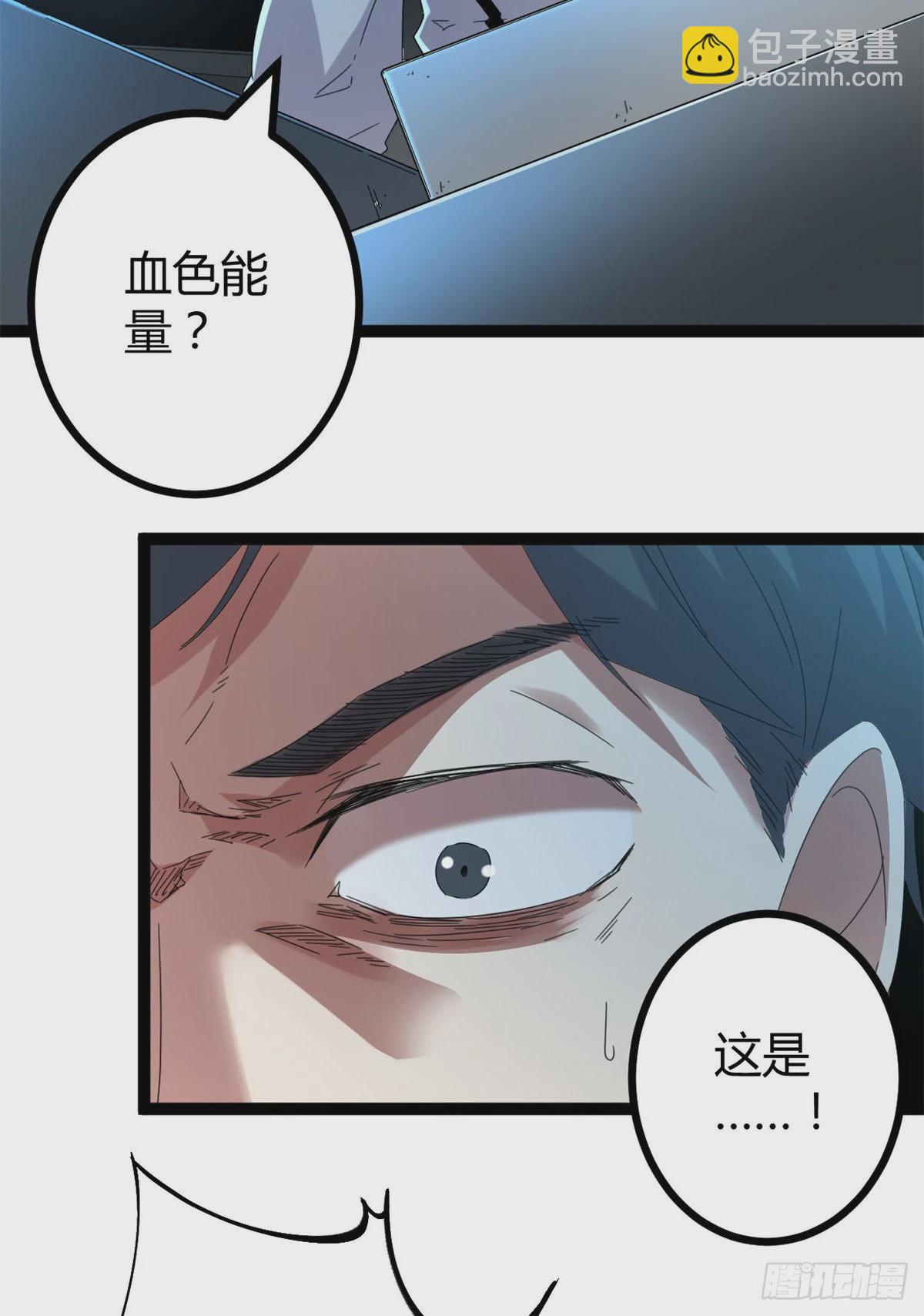 我的影子會掛機 - 33 大戰矮巫王 - 4