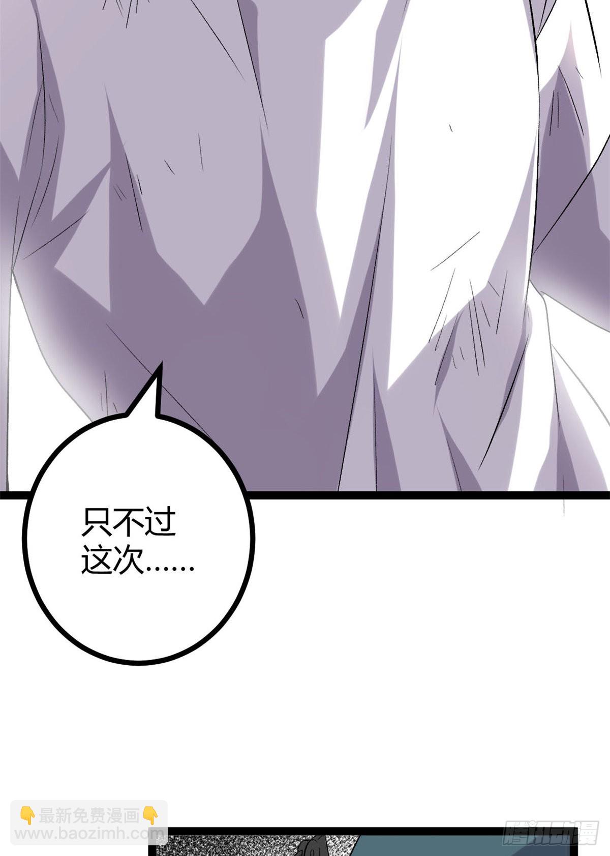 我的影子會掛機 - 33 大戰矮巫王 - 8