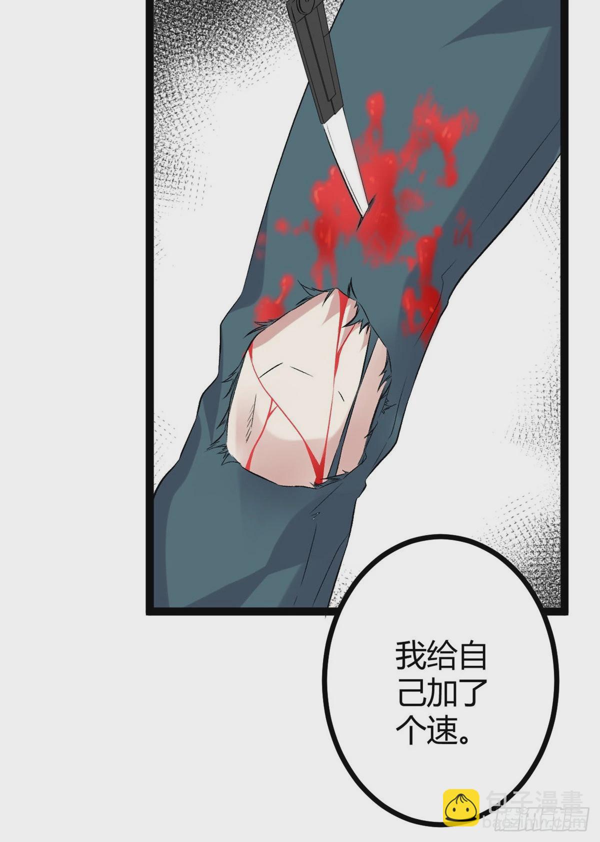 我的影子會掛機 - 33 大戰矮巫王 - 1