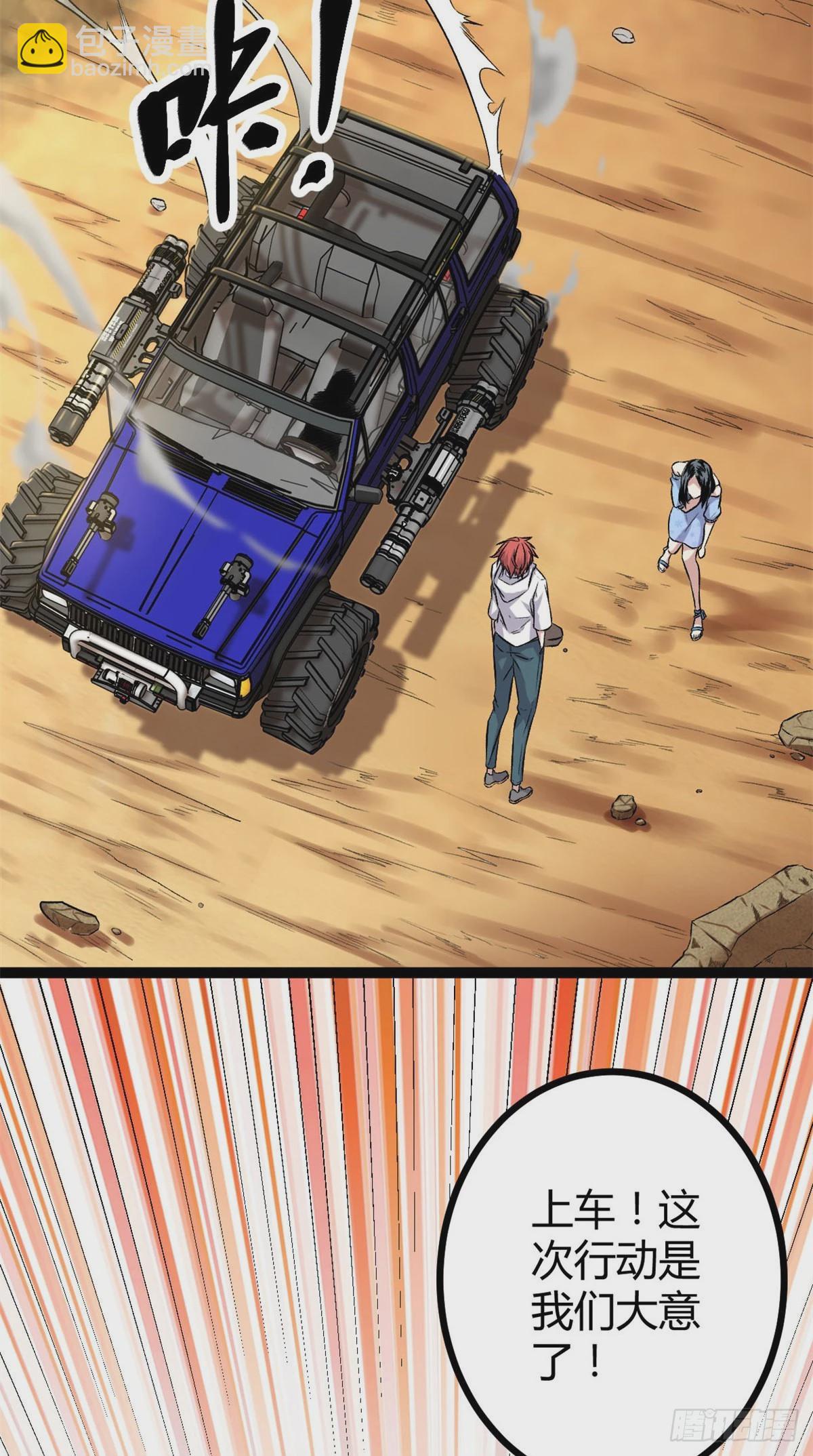 我的影子會掛機 - 33 大戰矮巫王 - 4