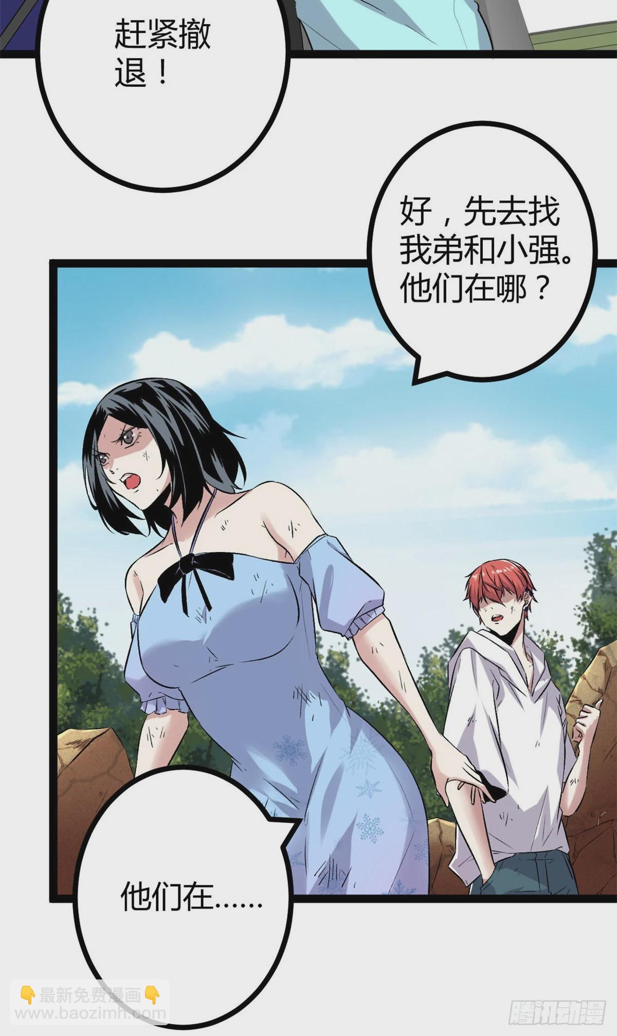 我的影子會掛機 - 33 大戰矮巫王 - 6