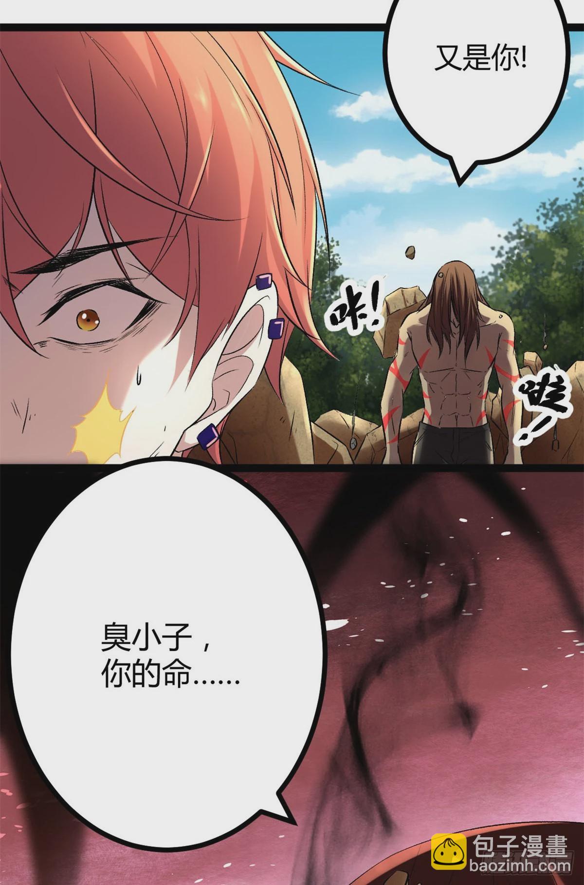 我的影子會掛機 - 33 大戰矮巫王 - 8